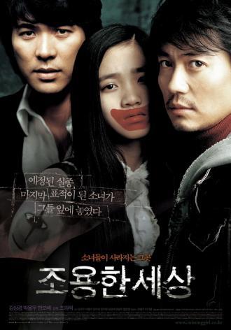 Мир тишины (фильм 2006)