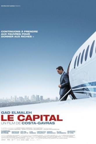 Капитал (фильм 2012)