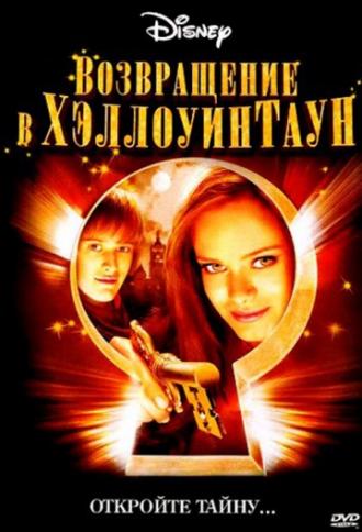 Возвращение в Хеллоуинтаун (фильм 2006)