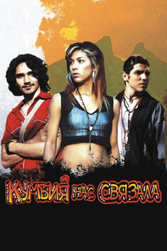Кумбия нас связала (фильм 2007)