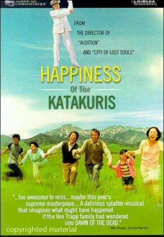 Счастье семьи Катакури (фильм 2001)