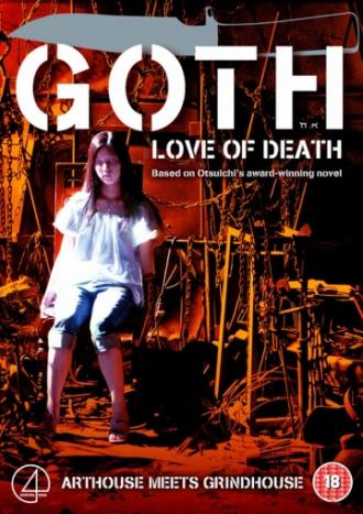 Гот (фильм 2008)