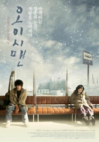 Город на краю зимы (фильм 2008)
