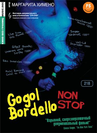 Гоголь Борделло Нон-Стоп (фильм 2008)