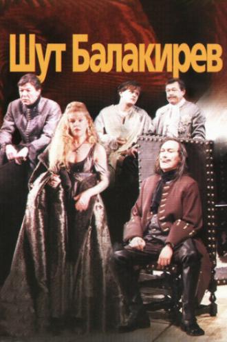 Шут Балакирев (фильм 2002)
