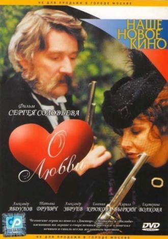 О любви (фильм 2003)