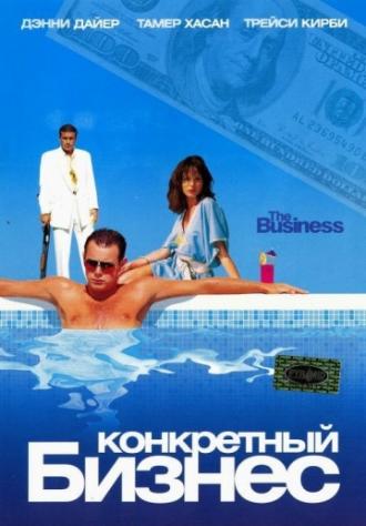 Конкретный бизнес (фильм 2005)