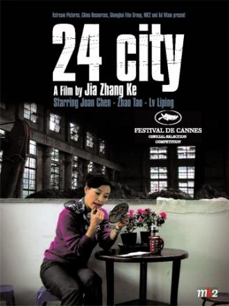 Сити 24 (фильм 2008)