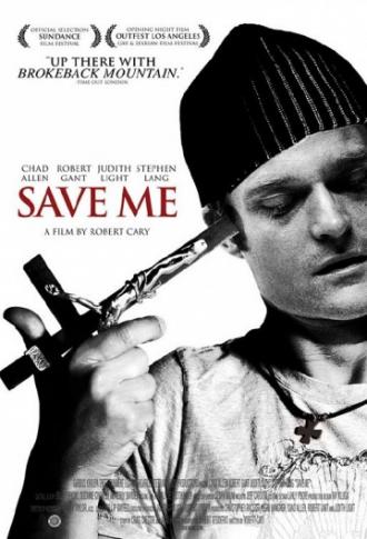 Спаси меня (фильм 2007)