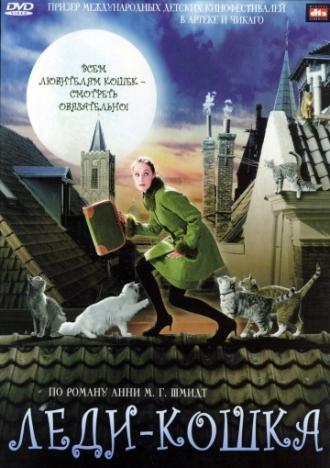 Леди-кошка (фильм 2001)