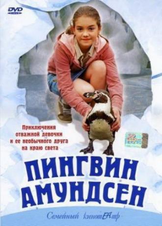Пингвин Амундсен (фильм 2003)
