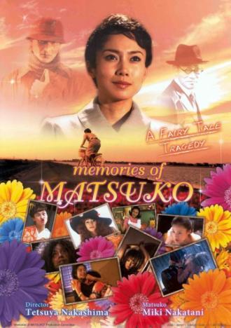 Воспоминания о Мацуко (фильм 2006)
