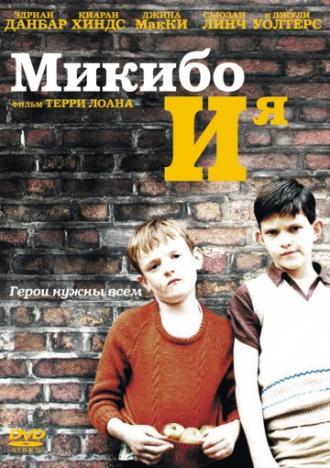 Микибо и я (фильм 2004)