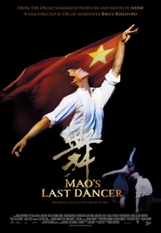 Последний танцор Мао (фильм 2009)