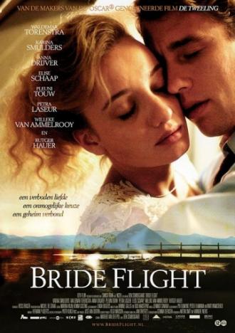 Побег невесты (фильм 2008)