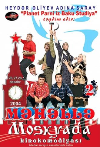 Мяхялля в Москве (фильм 2004)
