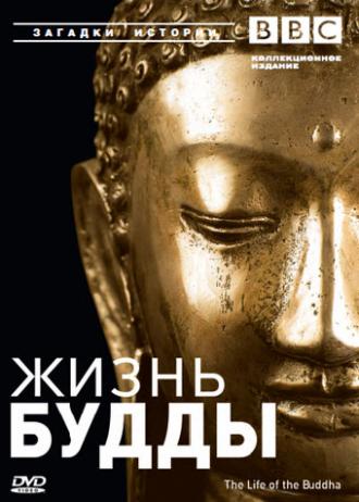 BBC: Жизнь Будды (фильм 2003)