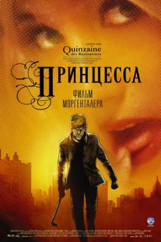 Принцесса (фильм 2006)