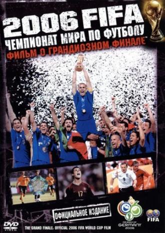 2006 FIFA: Чемпионат мира по футболу (фильм 2006)