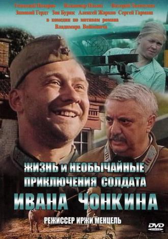 Жизнь и необычайные приключения солдата Ивана Чонкина (фильм 1994)