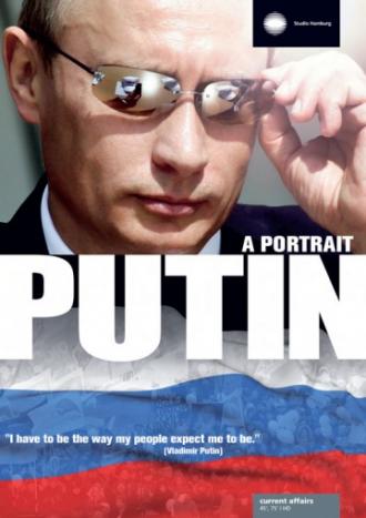 Я, Путин. Портрет (фильм 2012)
