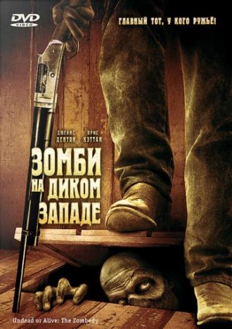 Зомби на Диком Западе (фильм 2007)