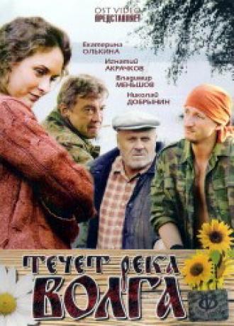 Течёт река Волга (фильм 2009)