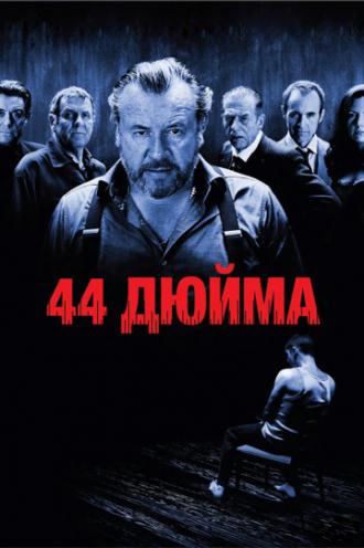 44 дюйма (фильм 2009)
