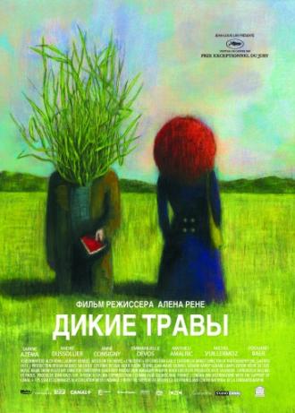 Дикие травы (фильм 2009)