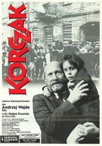 Корчак (фильм 1990)