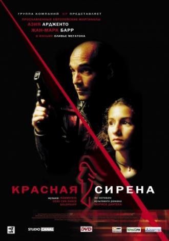 Красная сирена (фильм 2002)