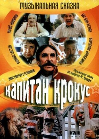 Капитан Крокус (фильм 1991)