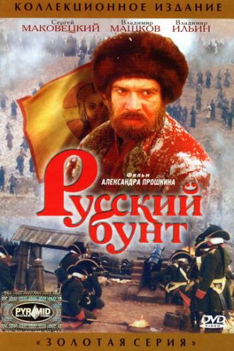 Русский бунт (фильм 1999)