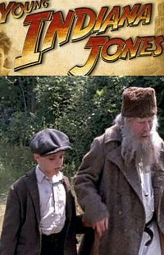 Молодой Индиана Джонс: Путешествие с отцом (фильм 1996)