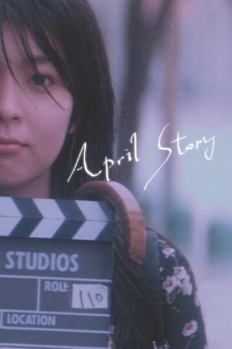 Апрельская история (фильм 1998)