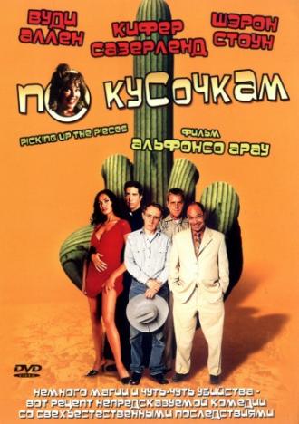 По кусочкам (фильм 2000)