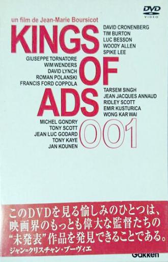 Король рекламы (фильм 1993)