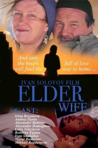 Старшая жена (фильм 2008)