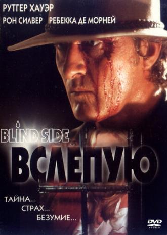 Вслепую (фильм 1992)