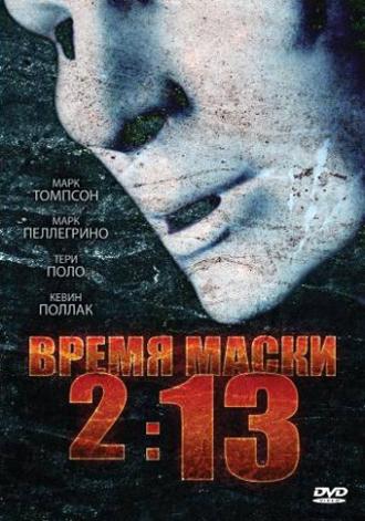 Время маски 2:13 (фильм 2009)