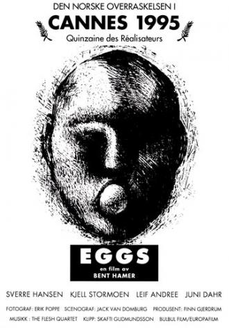 Яйца (фильм 1995)