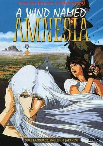 Ветер амнезии (фильм 1993)