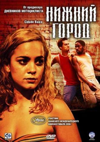 Нижний город (фильм 2005)