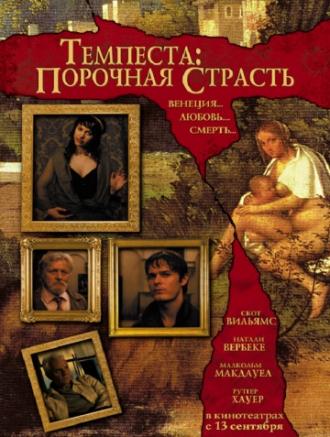 Темпеста: Порочная страсть (фильм 2004)
