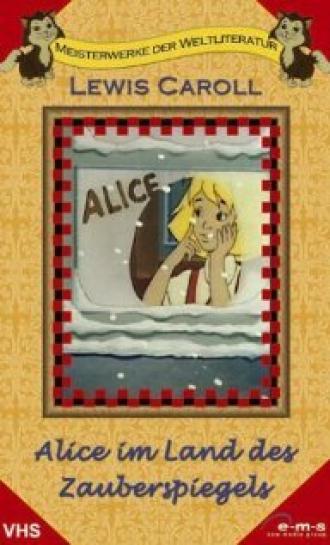 Алиса в Зазеркалье  (фильм 1987)
