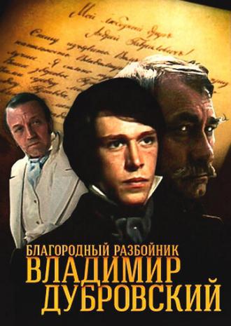 Благородный разбойник Владимир Дубровский  (фильм 1988)