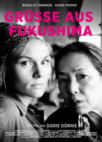 Привет из Фукусимы (фильм 2016)