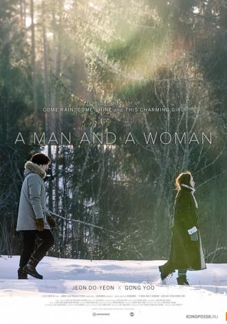 Мужчина и женщина (фильм 2016)