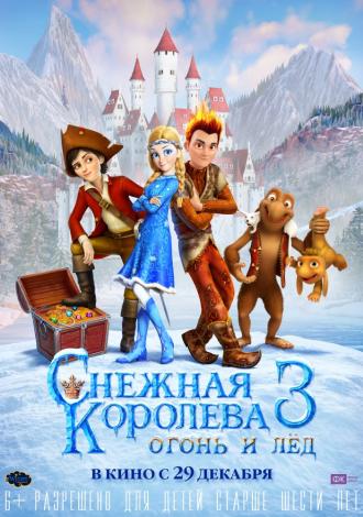 Снежная королева 3. Огонь и лед (фильм 2016)