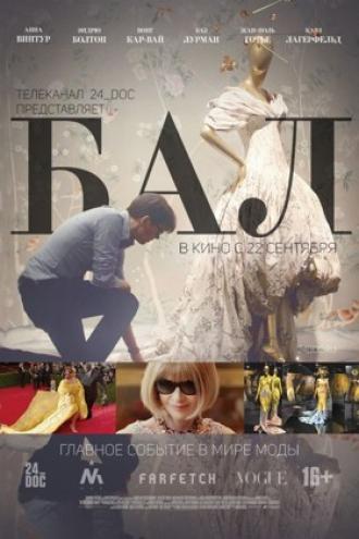 Бал (фильм 2016)